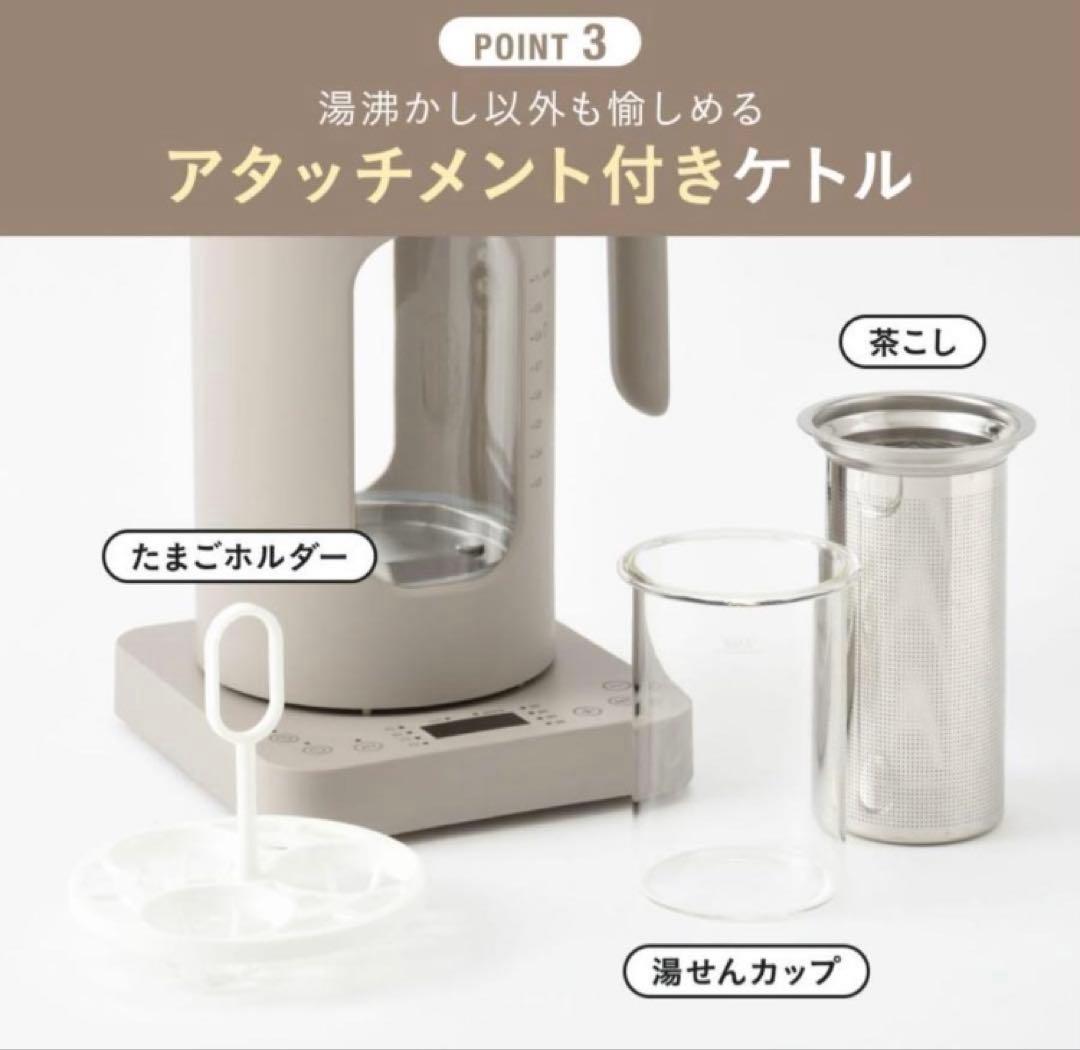 【新品・未開封】BRUNO温度調節マルチケトル（ホワイト）