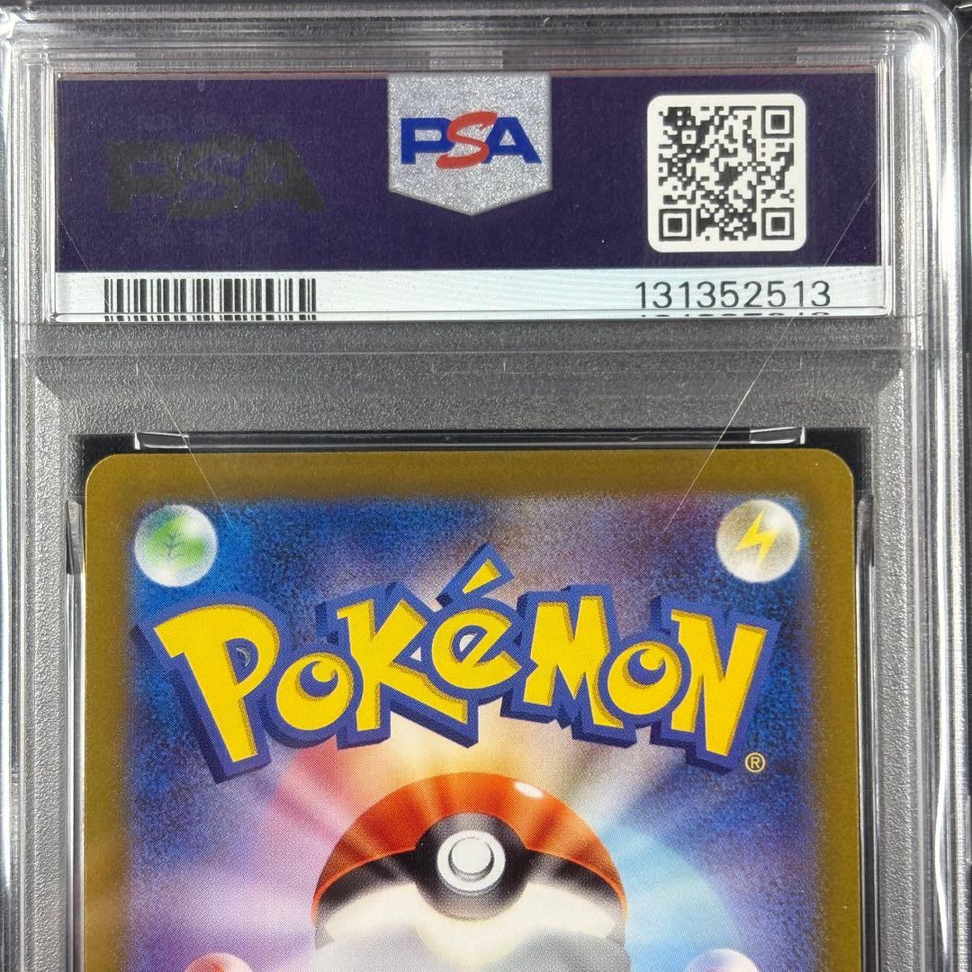 【PSA10】ナンジャモ SR クレイバースト/Iono SR