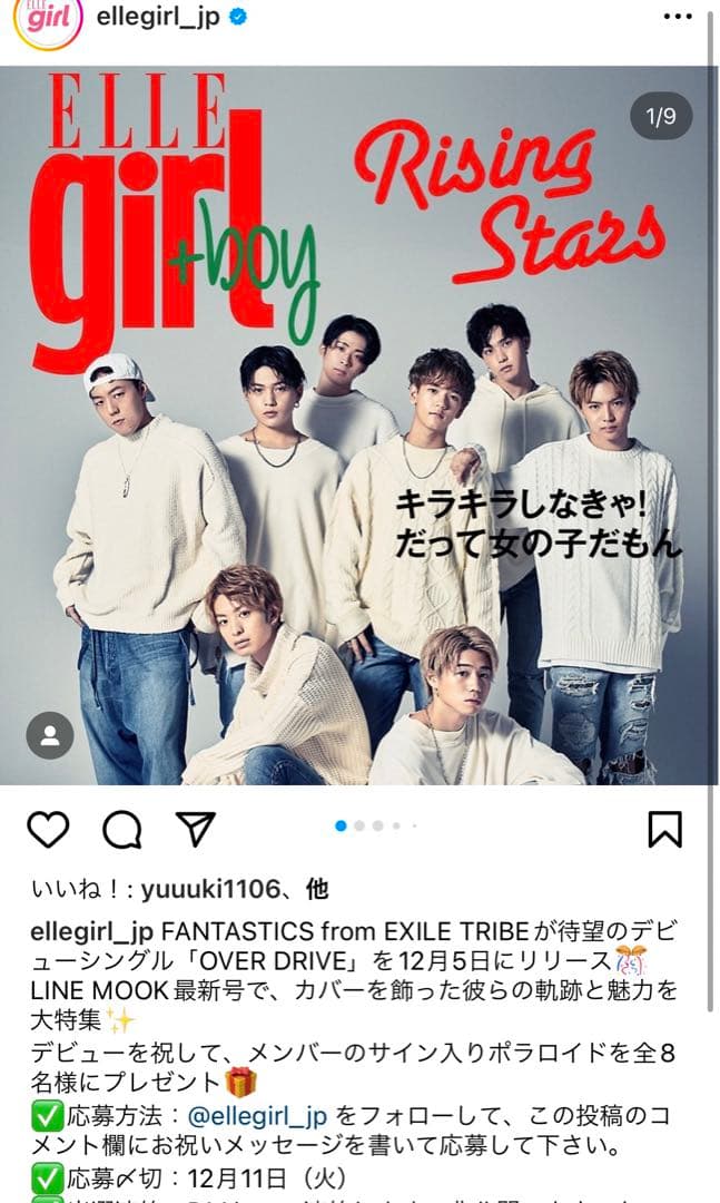 瀬口黎弥 ELLEgirl 直筆サイン FANTASTICS LDH