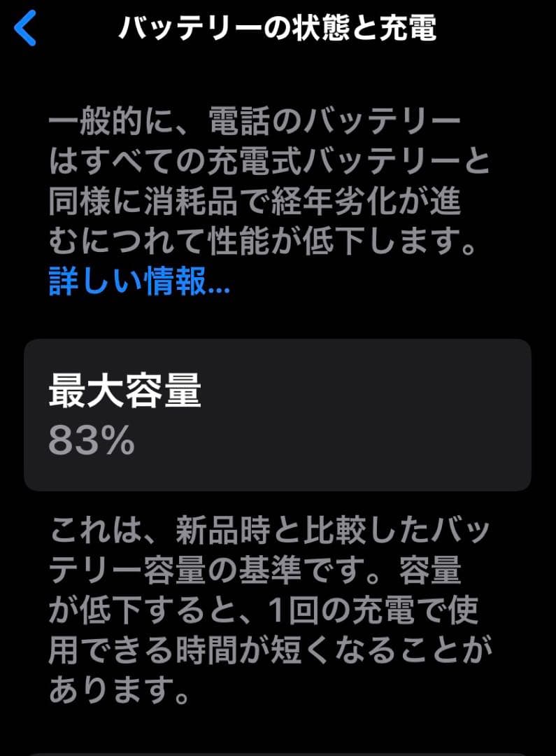 【美品】Apple iPhone SE 第3世代 充電ケーブル付き