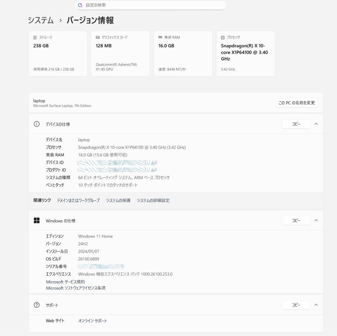 Surface Laptop 7 【16GBメモリ／256GB SSD】