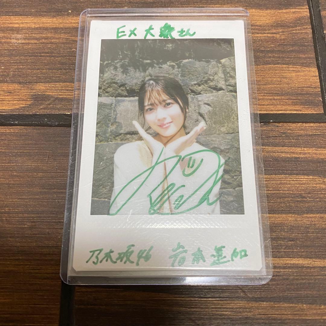 岩本蓮加 直筆 サイン入り チェキ EX大衆 2023年10月号