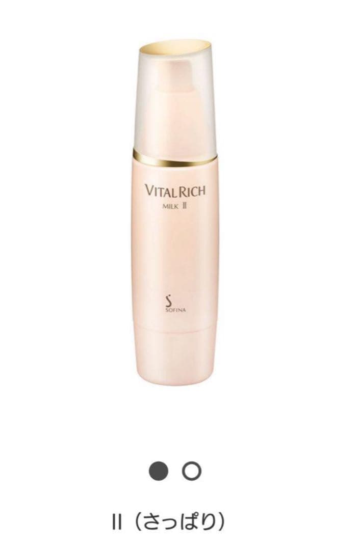 ソフィーナ バイタルリッチ スキンケアセット UV・乳液・ローション クリーム