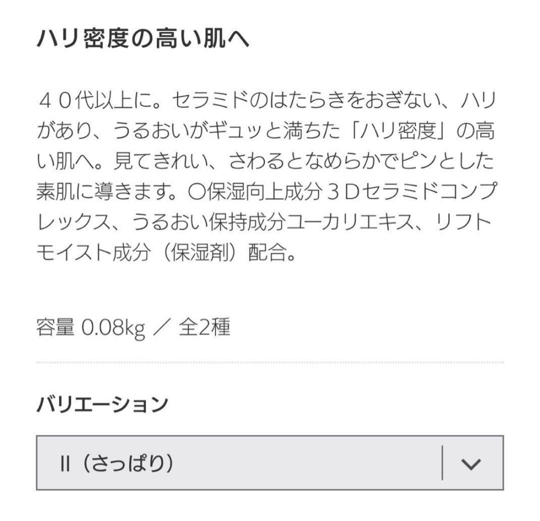 ソフィーナ バイタルリッチ スキンケアセット UV・乳液・ローション クリーム