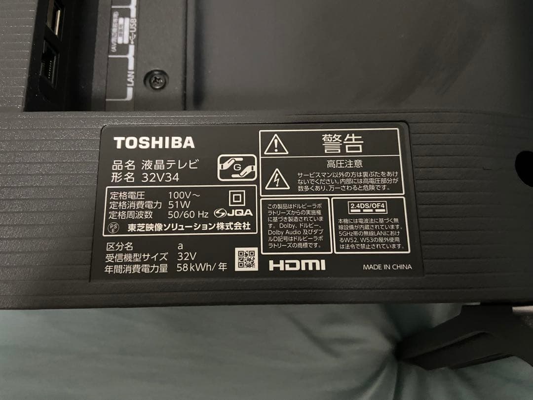 TOSHIBA 液晶テレビ REGZA 32型 32V34 2023年製