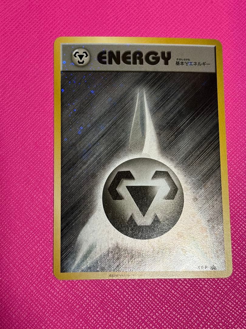 ポケモンカードゲーム 基本鋼エネルギー　ファーストデザインキラ