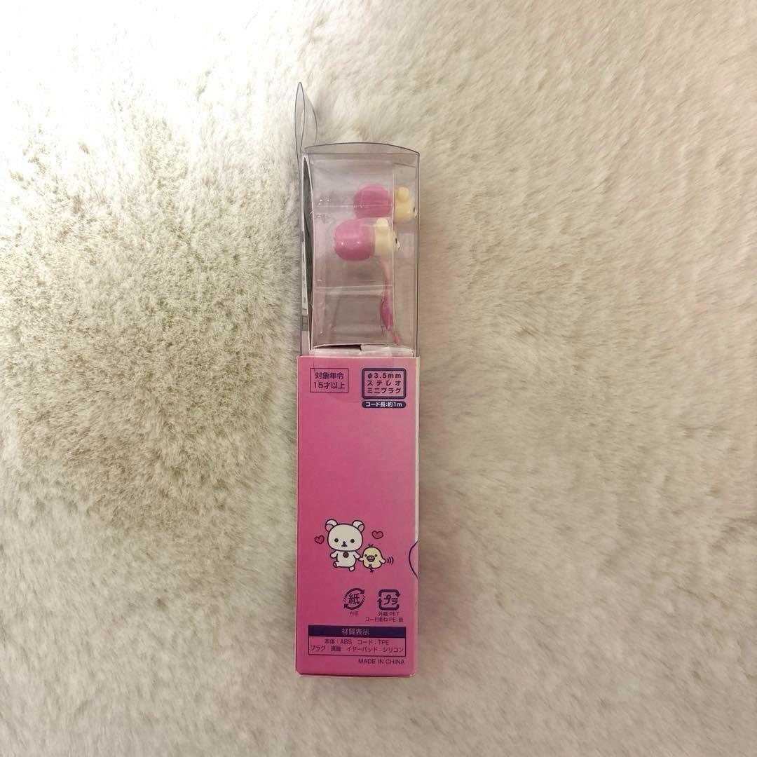 コリラックマ　ステレオ　ミニ　イヤホン