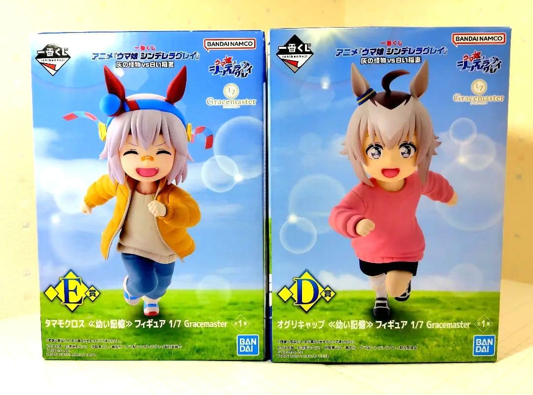 一番くじウマ娘*シンデレラグレイ D賞 オグリキャップ E賞 タマモクロス