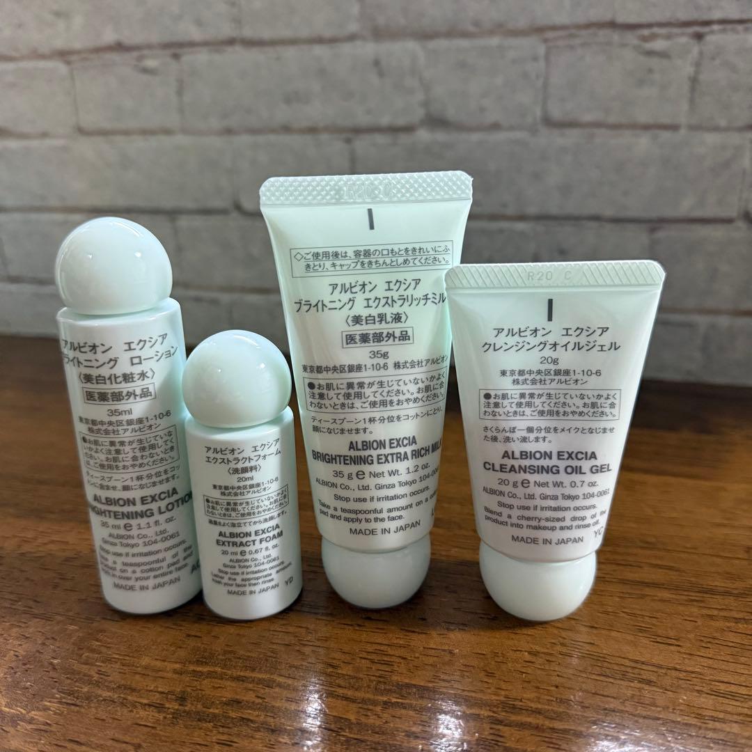♡ALBION エクシアブライトニングエクストラリッチミルク♡