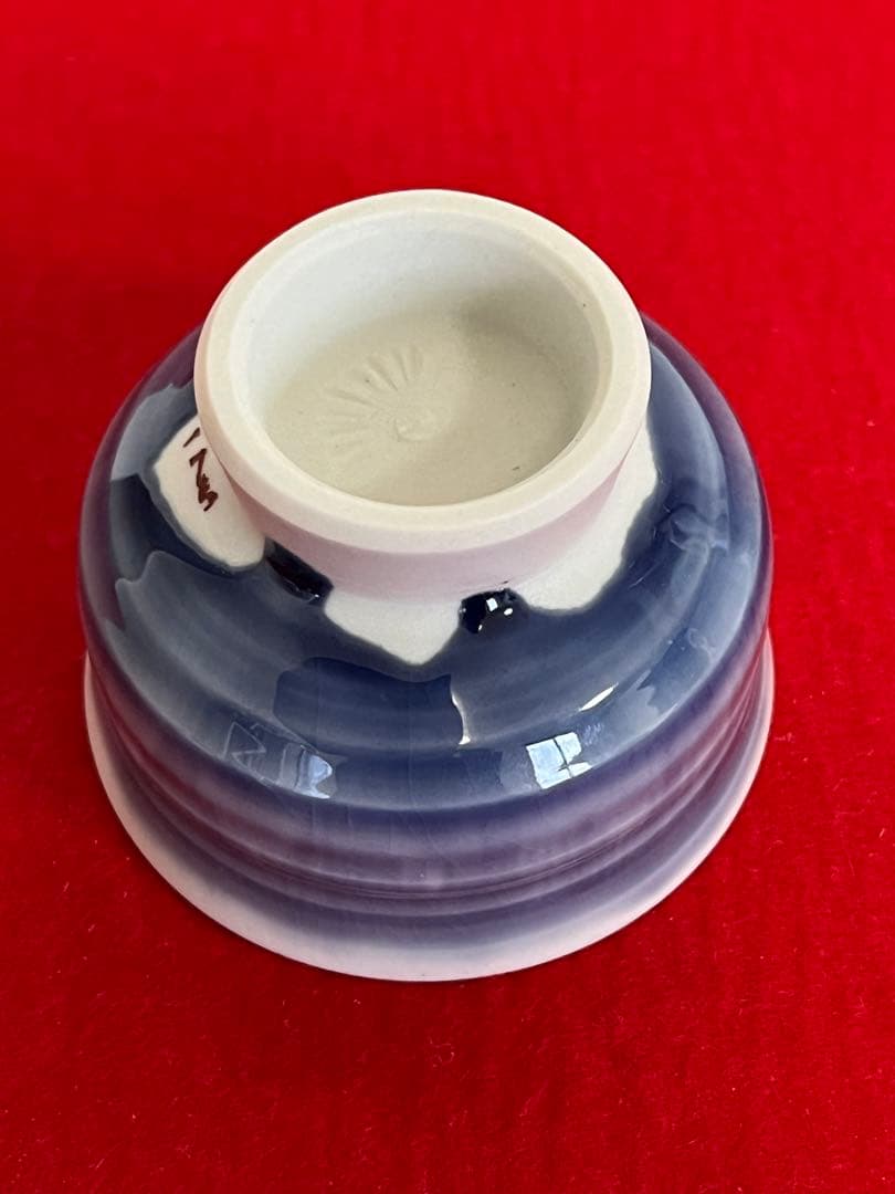 九谷焼 日本工芸会正会員 柳雨軒 四代 徳田八十吉 ぐい呑み T156