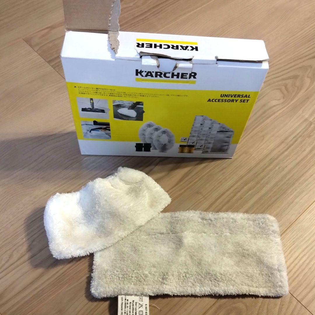 ケルヒャー スチームクリーナー SC JTK 20 数回使用 説明書付