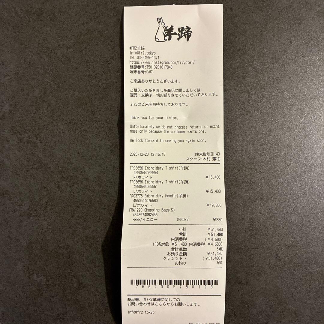 FR2# 羊蹄 限定　Tシャツ Lサイズ 12/20購入品