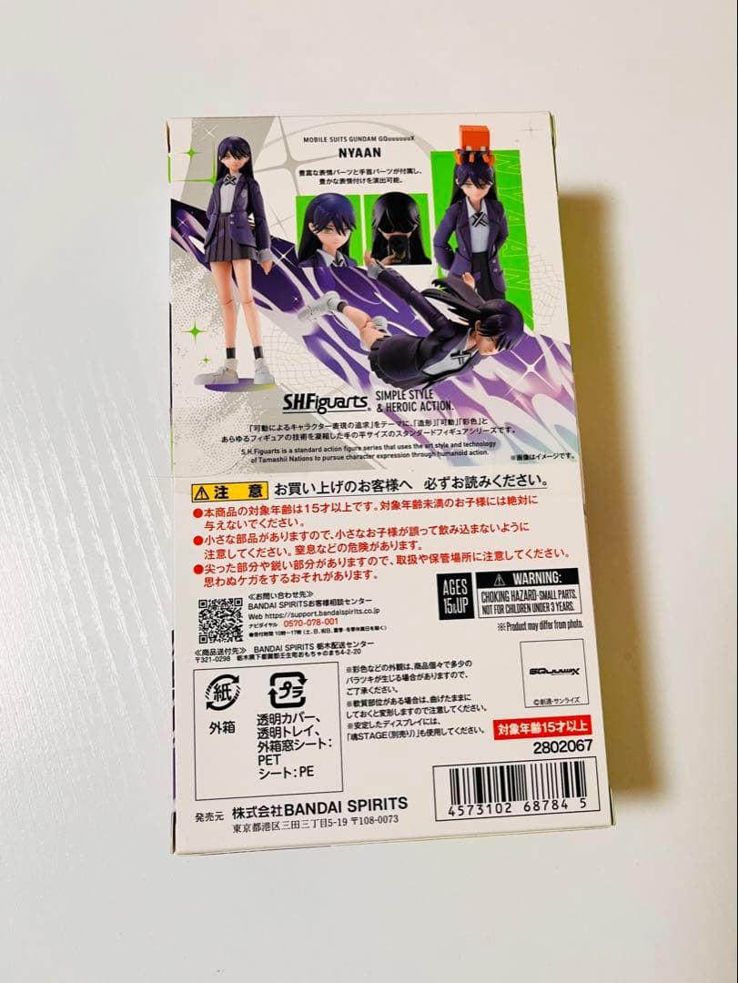 【新品未開封】S.H.Figuarts ニャアン　機動戦士ガンダム　ジークアクス