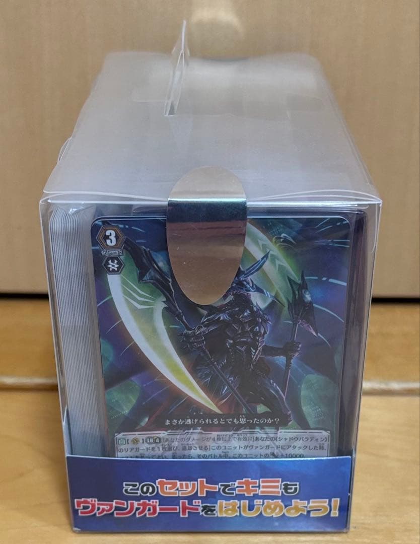 カードファイト!! ヴァンガード はじめようセット「奈落の撃退者」