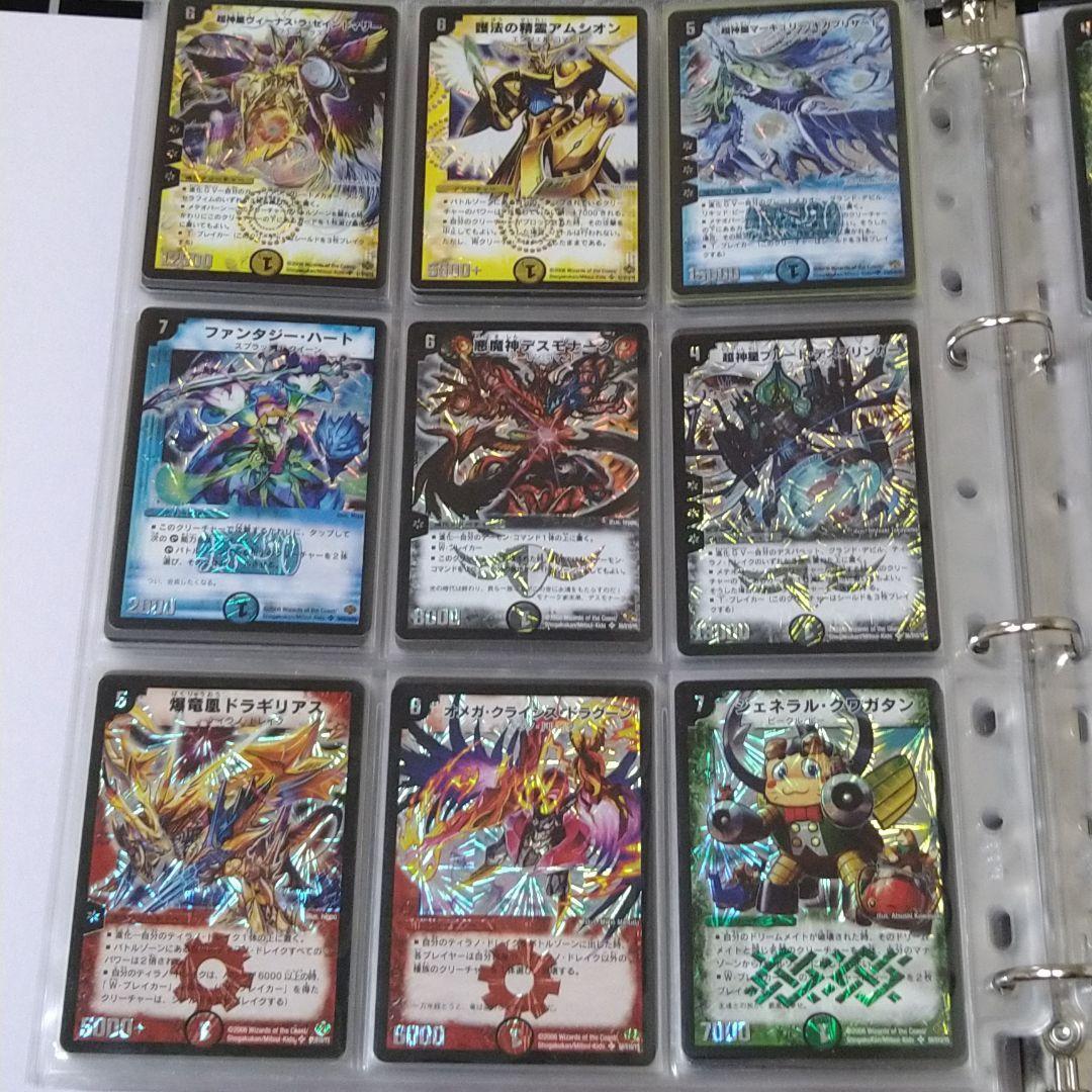 デュエマ　コレクション