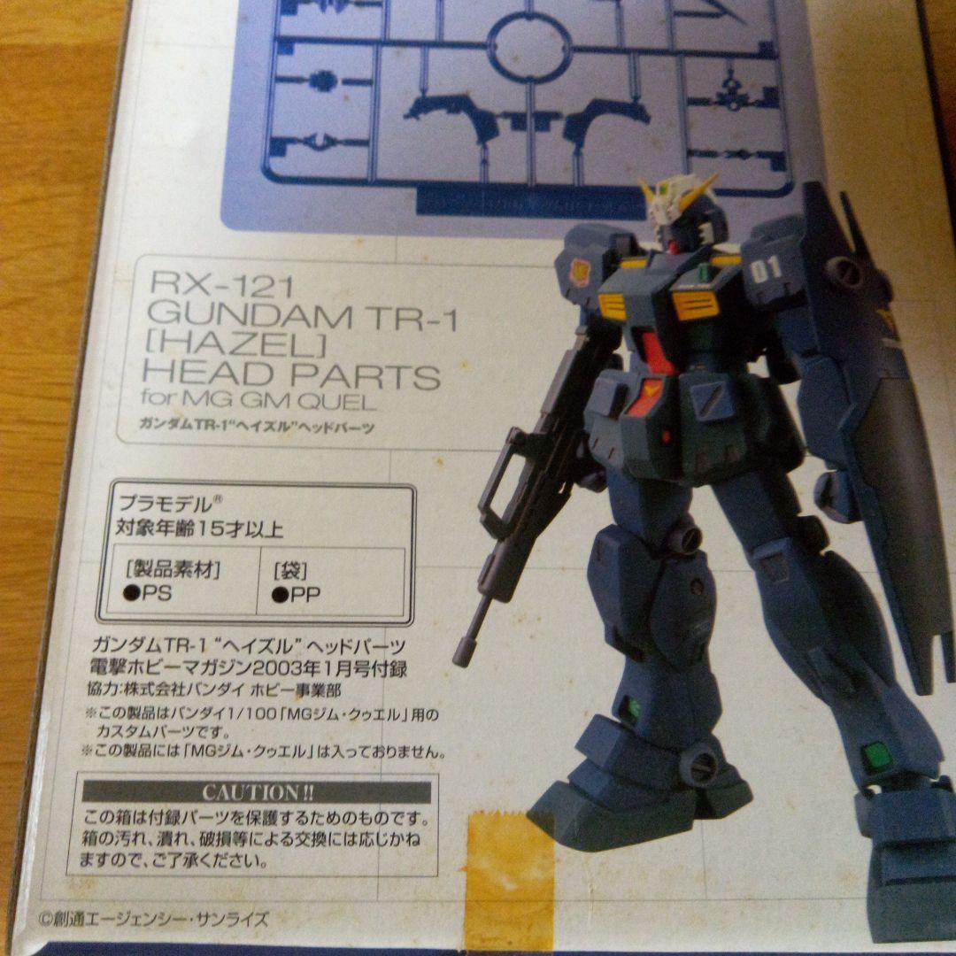 電撃ホビーマガジン　6周年記念特別号　付録