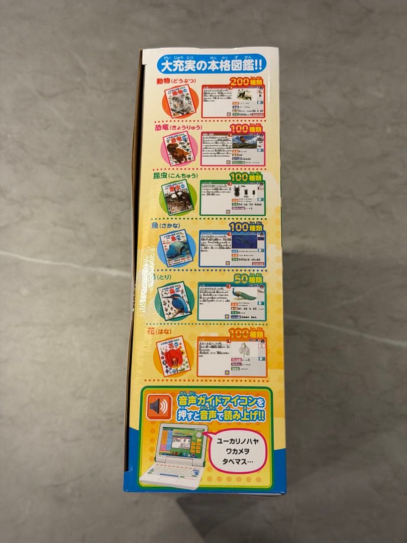 マウスが光る！小学館の図鑑　NEO パソコン