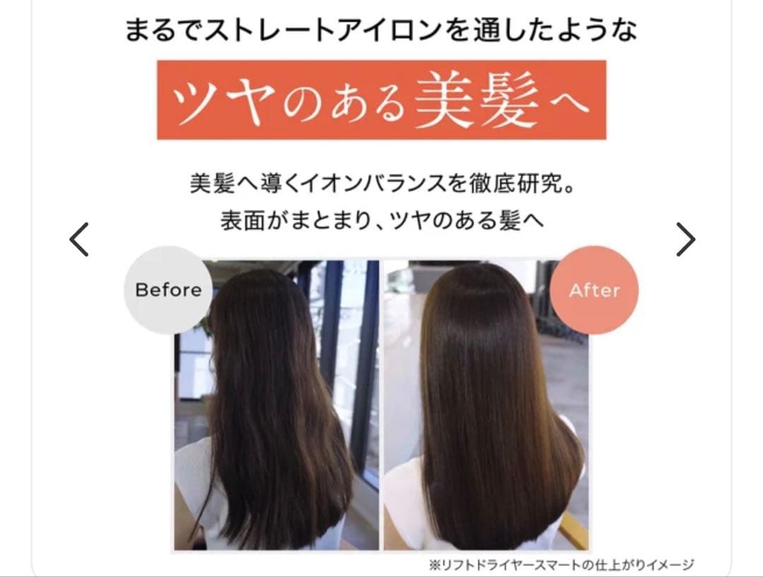 ヤーマン YA-MAN リフトドライヤー スマート 艶髪ドライヤー コンパクト