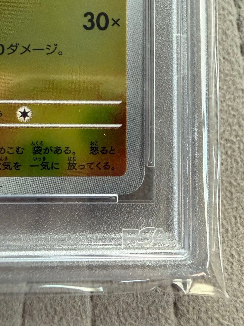 【300円からスタート!!】トウホクのピカチュウ PSA10☆