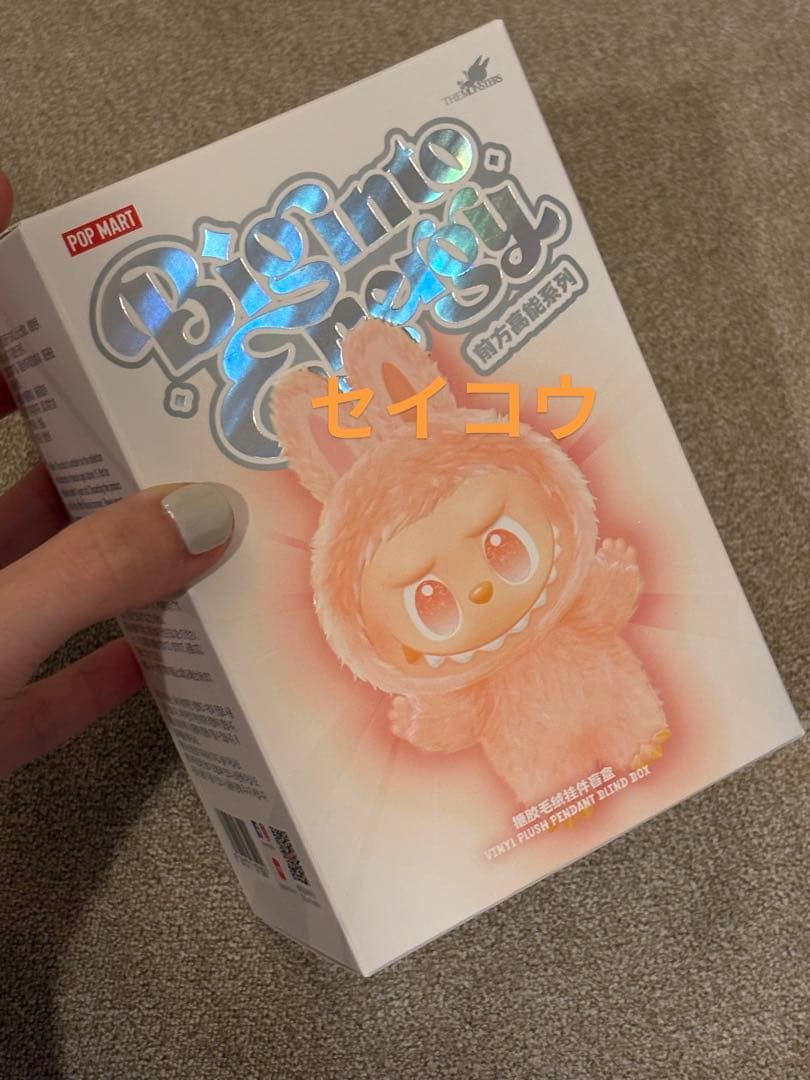 Labubu POP MART Big Into Energy ID本我