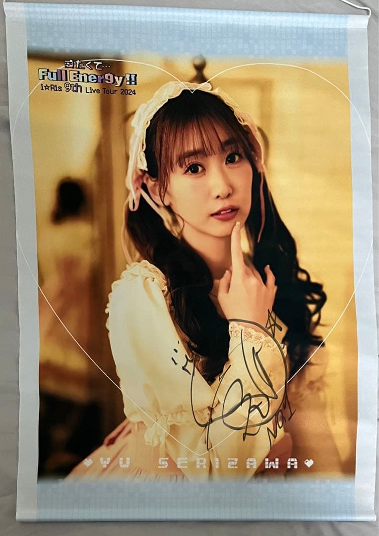 【サイン入り　芹澤優　i☆Ris タペストリー