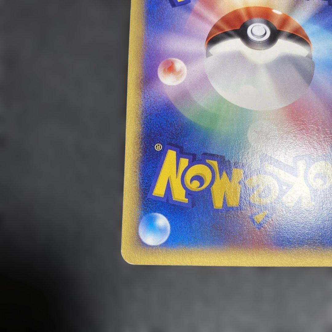 No.1082 オーダイル