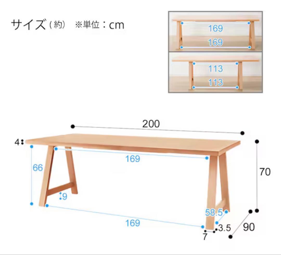 ニトリ　ダイニングテーブル　Nコレクション　ナチュラル　木製　6人掛け　8人掛け