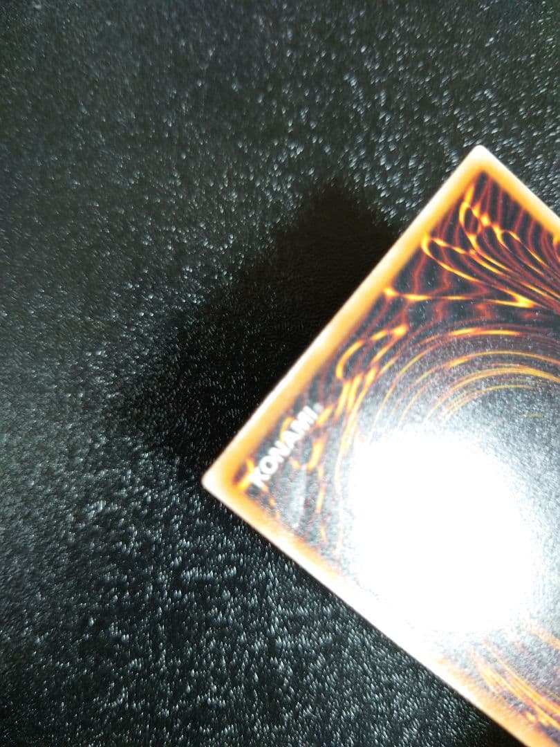 ⑤　エラー　グレートモス　シークレット　初期　遊戯王