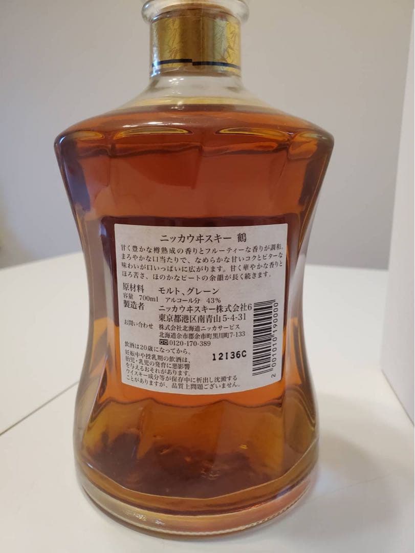 ニッカウイスキー 鶴　販売終了品