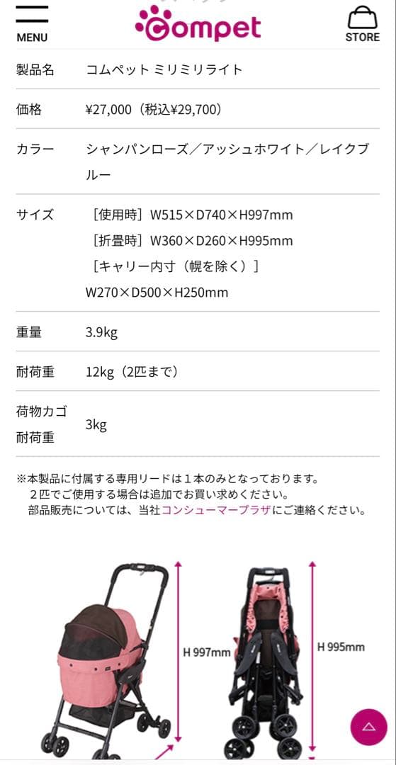 コムペット ミリミリライト レイクブルー