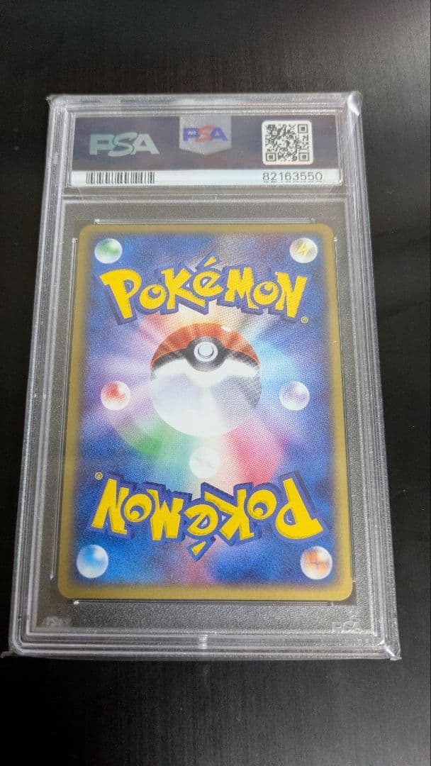 R団のフリーザーex psa10