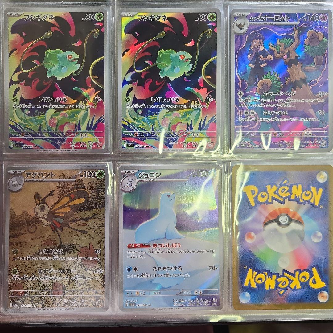 あおポケポケモンカード ar