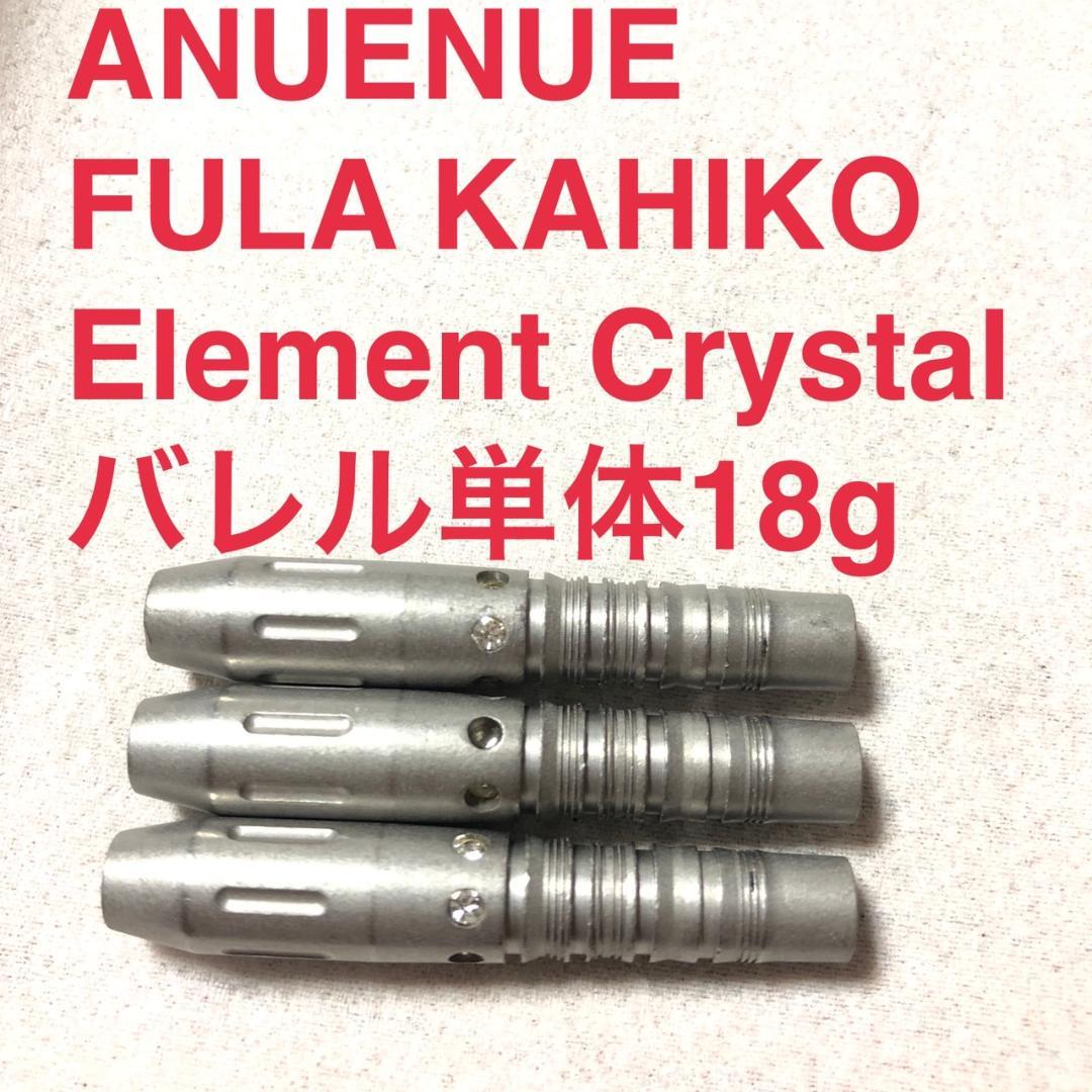 アヌエヌエAnuenueフラfulaカヒコKahikoエレメントクリスタル18g