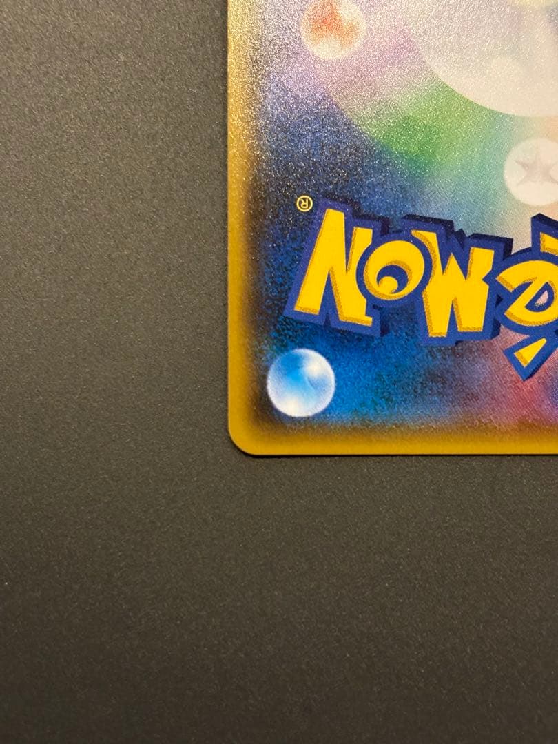 リーリエ SR SM4+ GXバトルブースト 119/114