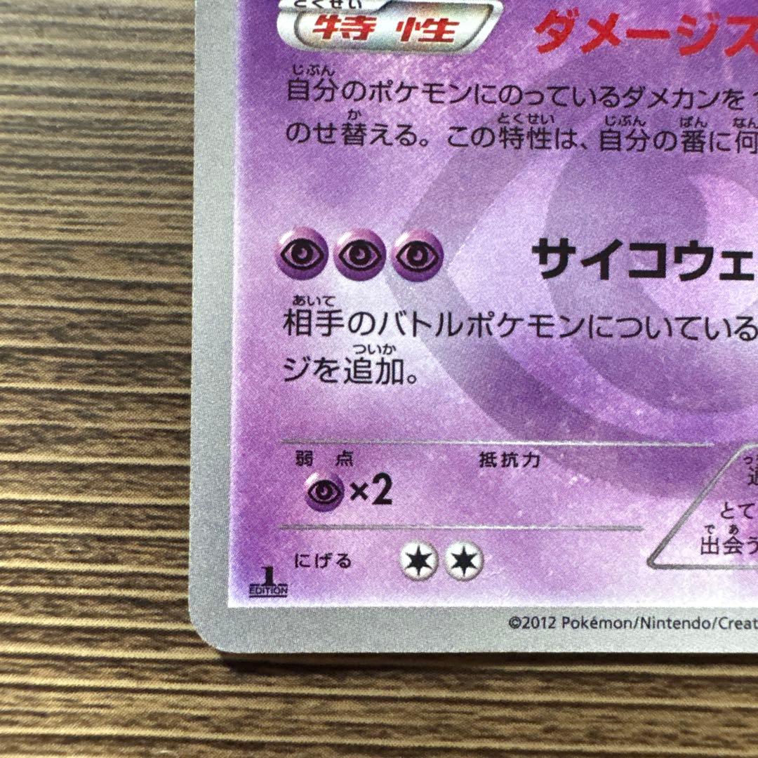 ランクルス054/050 超美品