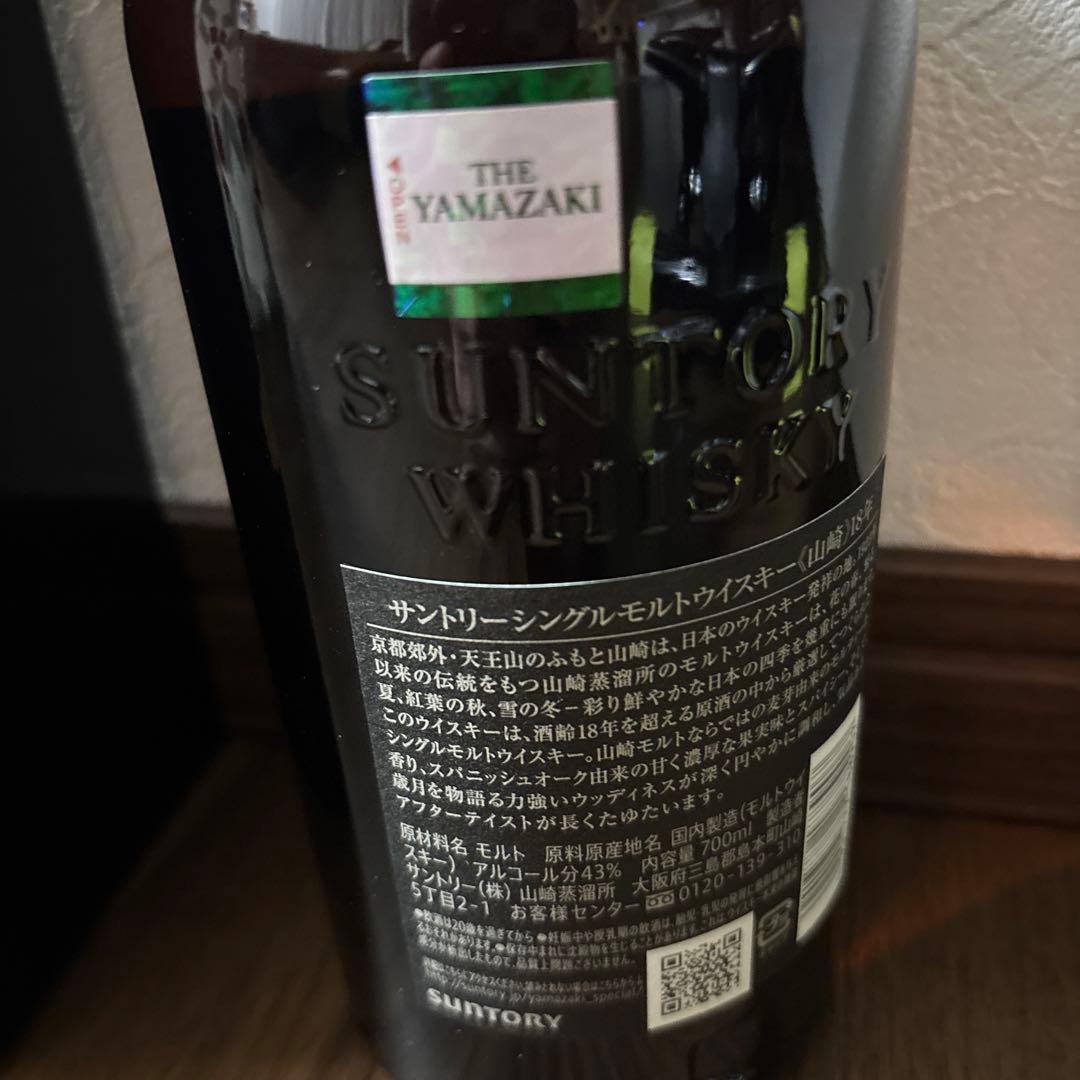 山崎 18年 シングルモルトウイスキー 700ml 正規品