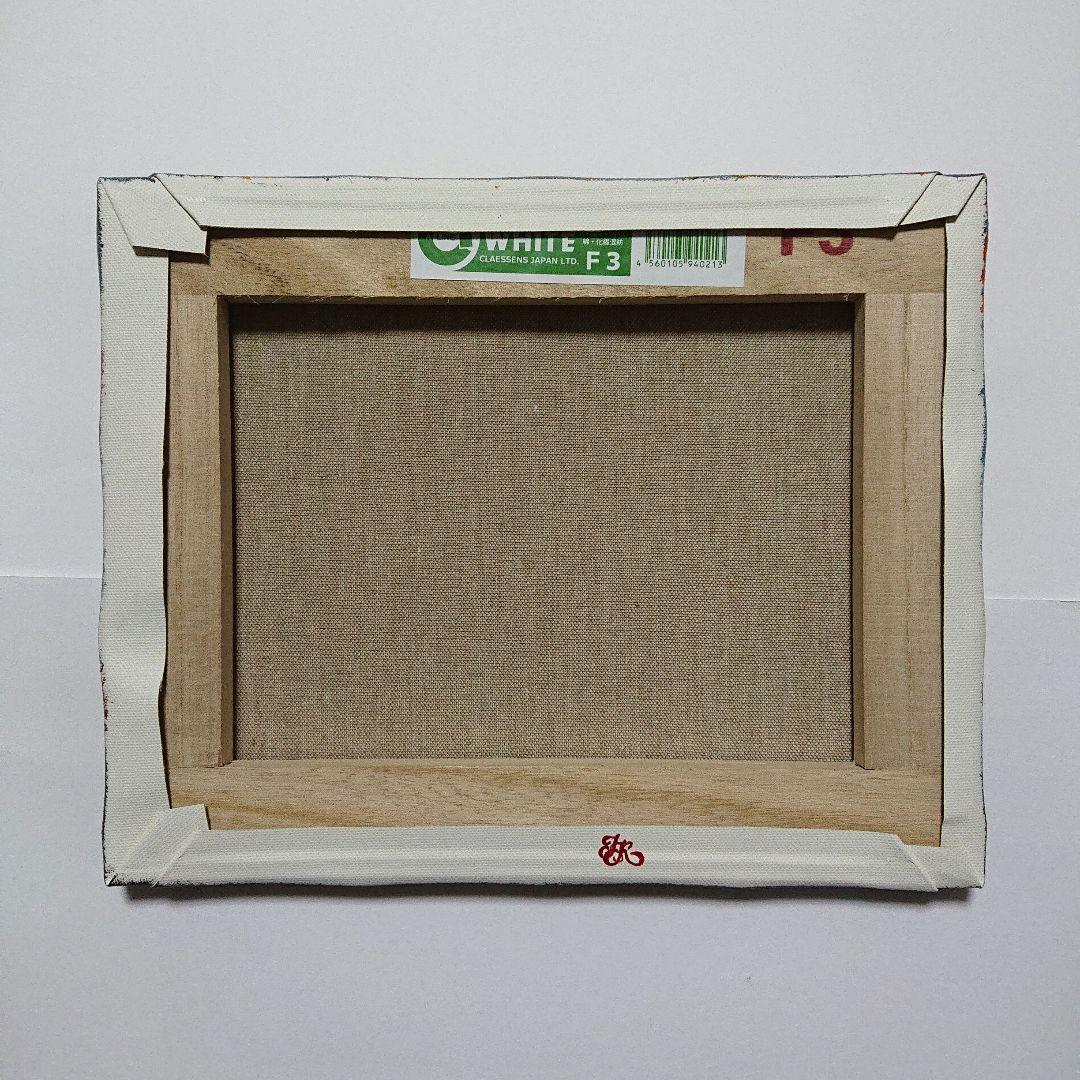 R*U様 【満月の夜に】アクリル画 F3 風景画 絵画