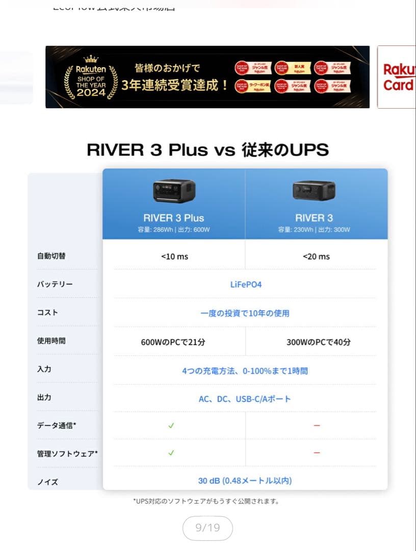 ECOFLOW  3 Plus ポータブル電源
