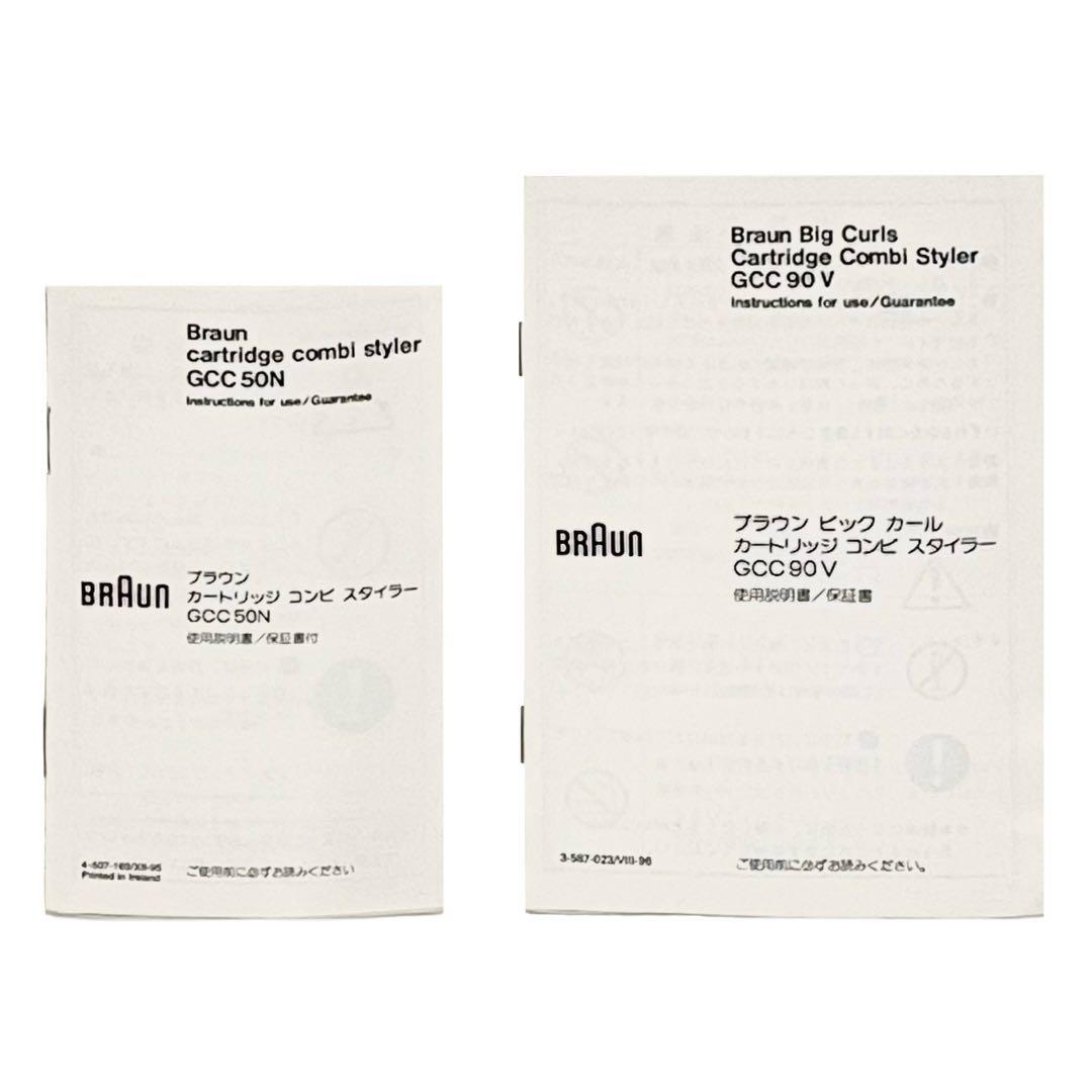 激レア・超美品☆ブラウン ガス式ヘアアイロン2台＆専用ガスカートリッジ4本セット