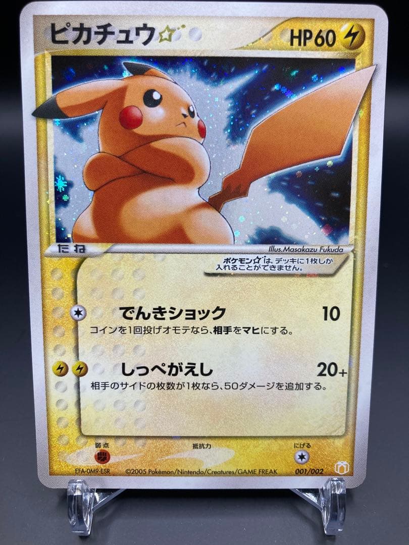 ピカチュウ☆ スター　ギフトボックス ミュウ·ルカリオver. 001/002