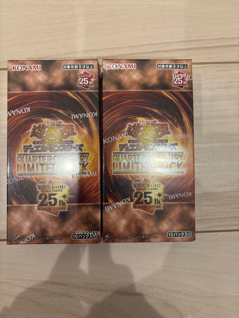 遊戯王 クォーターセンチュリーリミテッドパック 2BOX