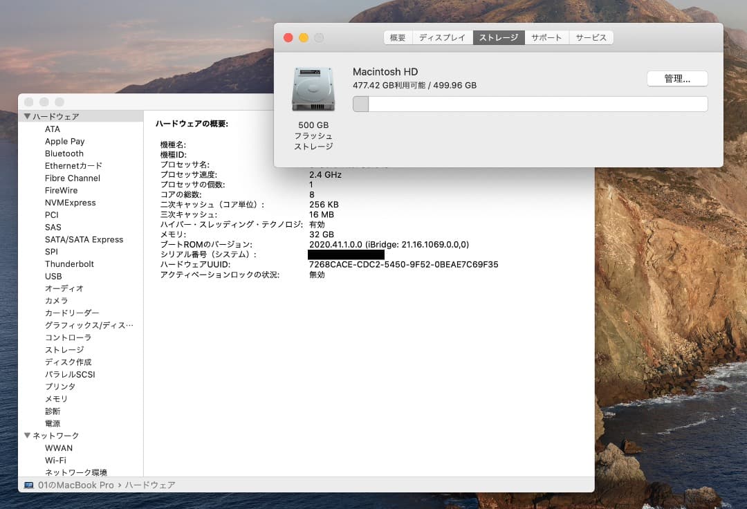 MacBook Pro 2019 16inch i9/32GB US配列