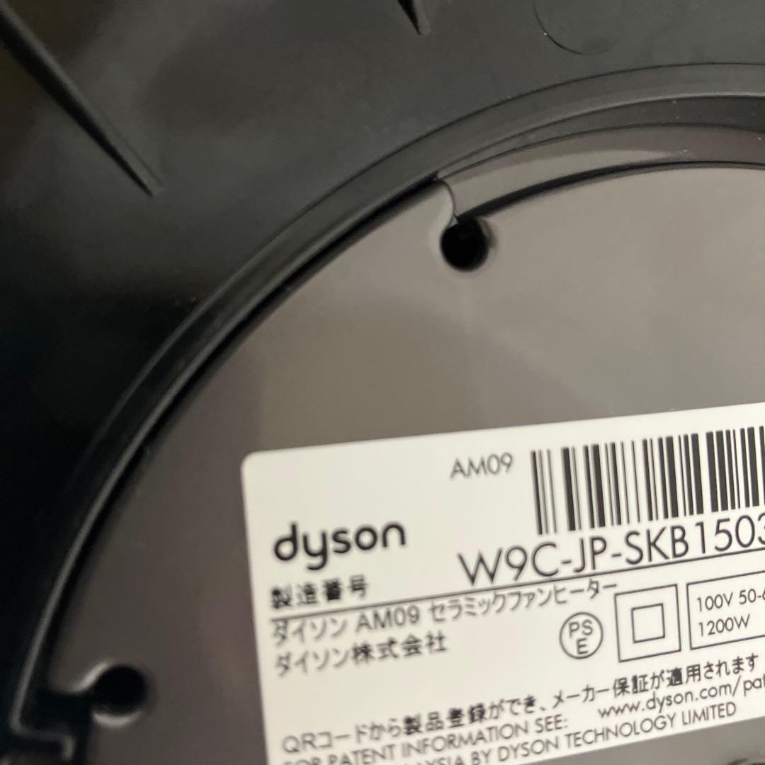 訳あり　ダイソン　AM09 hot+cool 2023年製