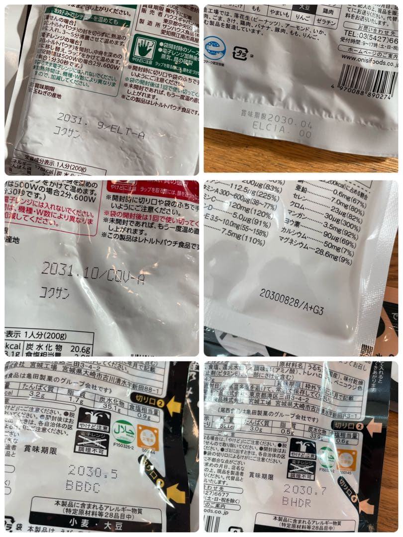 非常用食品セット（アルファ米・水・おかず)45品