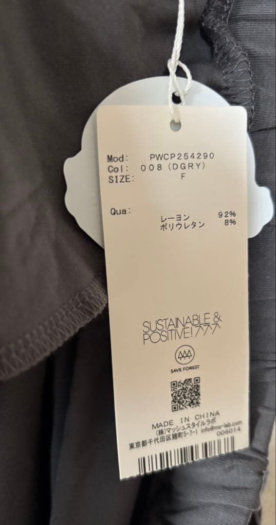 GELATO PIQUE グレー 長袖ルームウェア　新品、未使用