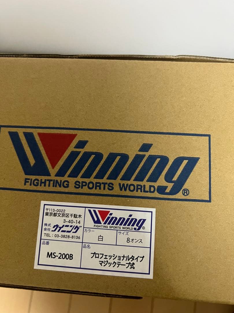 Winning ボクシンググローブ 8オンスマジックテープ　ホワイト