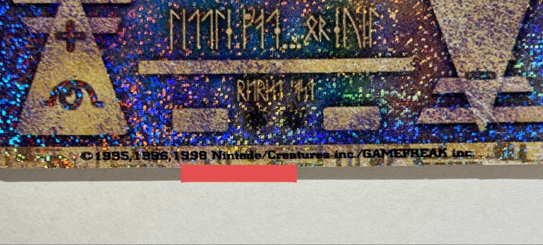 t*1様 Z78 古代のミュウ_エラー版（nintedo）