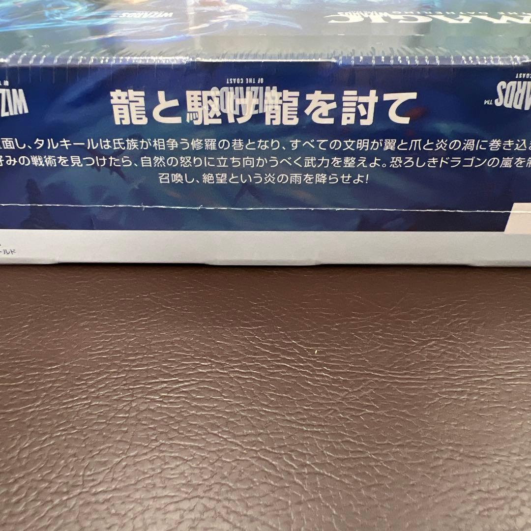 MTG タルキール龍嵐録　プレイブースター　日本語　1BOX　未開封