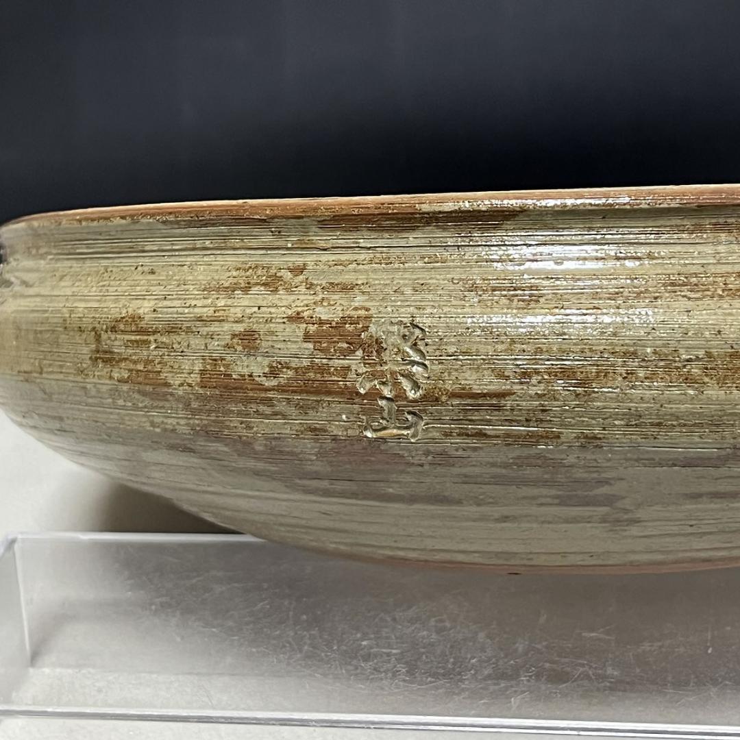 十一代 長岡空権 楽山焼 花生 共箱 住右衛門 水盤 出雲焼 楽山窯 k3022