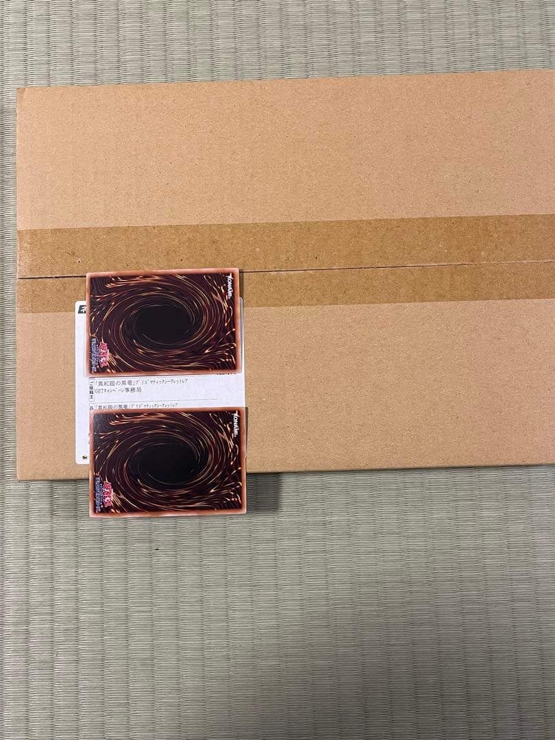 レッドアイズ　プリズマ　新品未開封　当選品